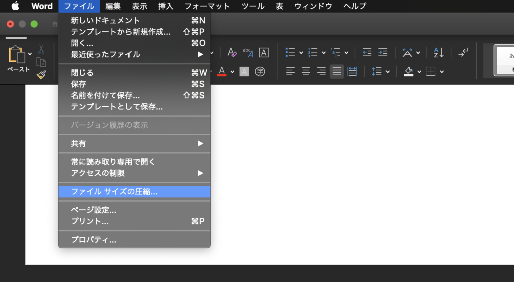 Word 貼った画像が劣化してる 論文を書く前に画像圧縮を無効化 Macとwindowsでの設定方法まとめ エレログ