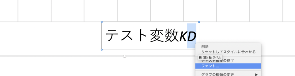 Excel 図 グラフ中の軸ラベルに下付き文字を使用する方法 エレログ