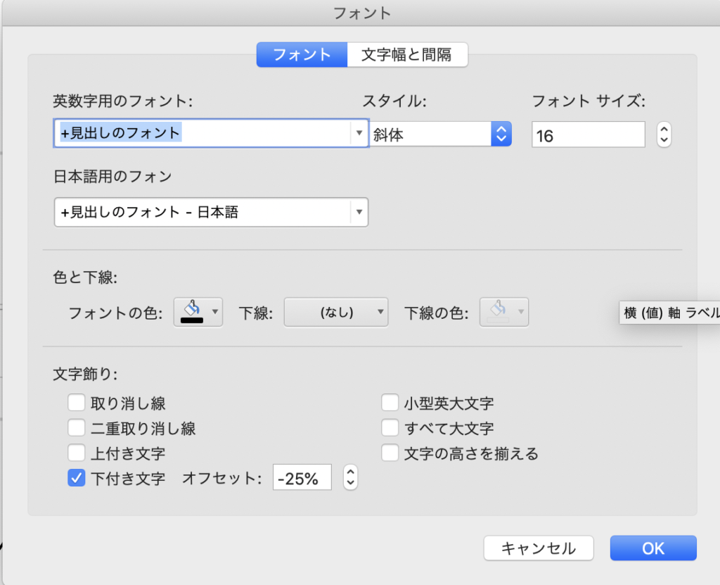 Excel 図 グラフ中の軸ラベルに下付き文字を使用する方法 エレログ